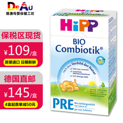 德国奶粉原装进口喜宝益生菌pre婴儿奶粉0-6个月宝宝奶粉新生儿