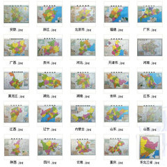 2017年新版中国世界地图全国各省地图天津市北京市地图装饰贴画