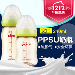 贝亲奶瓶PPSU宽口径新生儿宝宝宽口防摔婴儿防胀气奶瓶160/240ml