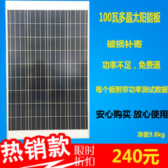 全新100W多晶足功率太阳能板100瓦太阳能电池板太阳板光伏板组件