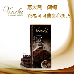 预售意大利代购venchi闻绮75%巧克力酱夹心黑巧克力110g排块零食