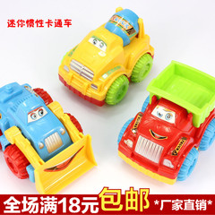 儿童惯性玩具车款式混发 卡通可爱工程车批发 小孩小玩具混批