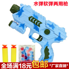 盒装迷彩软弹枪 水晶弹枪软弹枪 2种功能共用 儿童玩具枪批发