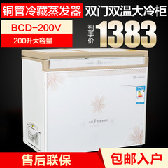 尊贵BCD-200V 家用双门双温大冷柜 节能静音 精铜管路
