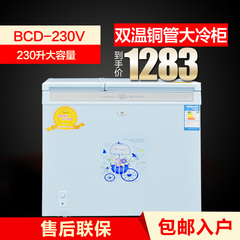 尊贵 BCD-230V双温铜管大冷柜 卧式家用冷藏冷冻冰柜 商用节能