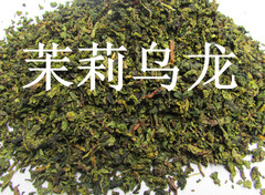 纯天然茉莉乌龙贡茶乌龙奶盖乌龙奶茶冷泡茶奶茶原料专用500g