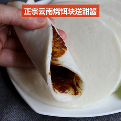 正宗云南特产烧饵块500g真空保鲜装送甜辣酱糯米粑粑年糕传统小吃
