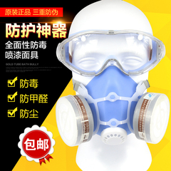 正品以勒牌防尘防毒口罩眼罩防雾二件套有机气体苯喷漆工业防护