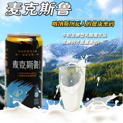 【品农】新疆特产 天润麦克斯鲁健康乳饮料VS奶啤220g*8罐