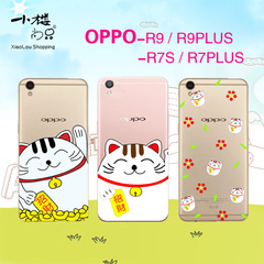 oppor9手机壳oppor9plus 全包软壳 透明招财猫创意vivo x7/X7plus