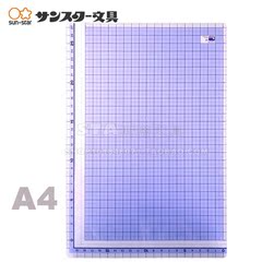 日本原产SUN-STAR 太阳星 A4 方格尺学生书写透明大垫板 PP材质