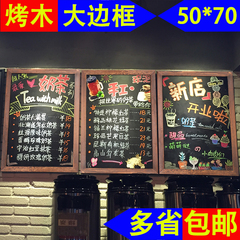 实木烤制大边框挂式小黑板 咖啡馆店铺中餐厅菜单广告板 室内装饰