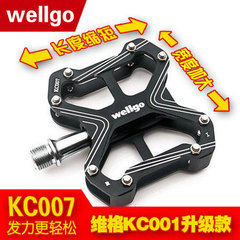 维格wellgo kc007 KC001升级版 山地车/折叠车/公路车 自行车脚踏