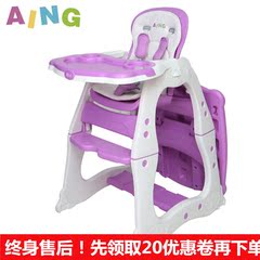 包邮爱音Aing儿童餐椅宝宝餐桌椅婴儿座椅多功能组合分体吃饭凳