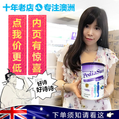 澳洲代购直邮进口雅培小安素奶粉PediaSure 850g1-10岁孩子