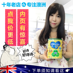澳洲代购新西兰可瑞康羊奶粉1段2段3段低敏营养更易吸收直邮/保税