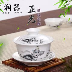 润器 亚光盖碗 陶瓷泡茶碗白瓷功夫茶具配件景德镇手绘大茶杯特价