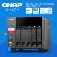 威联通 QNAP TS-531P 5盘位NAS网络存储器 1.4G四核 四千兆网卡
