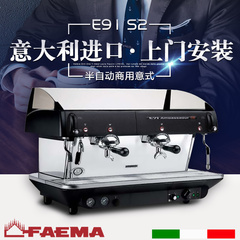 意大利Faema E91 S2 飞马双头手控商用半自动咖啡机