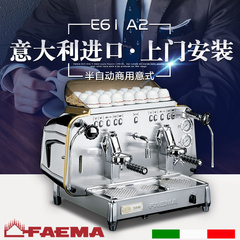 意大利飞马Faema E61 A2 双头意式电控咖啡机 进口商用咖啡机