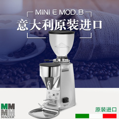 意大利原装进口 MAZZER MINI E mod.B 专业数控定量磨豆机 正品