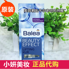 德国Balea芭乐雅 透明质酸 玻尿酸浓缩精华原液安瓶7支超补水保湿