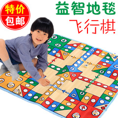 亲子互动玩具儿童飞行棋地毯式爬行垫游戏棋毯大号大富翁地毯包邮