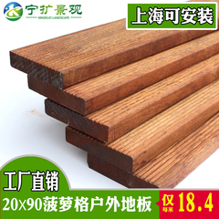 宁扩 印尼 菠萝格防腐木 户外庭院碳化木地板 露台阳台实木地板