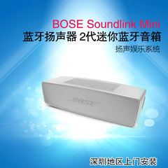 BOSE Soundlink Mini 蓝牙扬声器II 迷你无线便携音箱音响 mini2