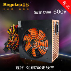 鑫谷劲翔700走线王电脑台式主机额定600W静音背线版i7独显电源