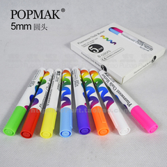 水性广告荧光粉笔 镜面黑板荧光板橱窗玻璃笔POPMAK8色3mm5mm套装