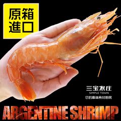 【L1】阿根廷红虾鲜活野生海鲜大虾海虾大红虾2000g顺丰包邮