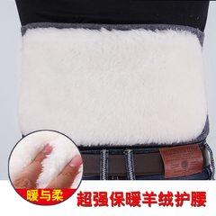 羊绒秋冬季加绒加毛护腰腰带保暖护胃可调男女通用