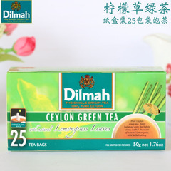 任意2件包邮 斯里兰卡原装进口Dilmah迪尔玛柠檬草绿茶25包袋泡茶