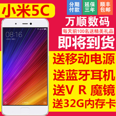 预售【即将到货】Xiaomi/小米 小米5C全网通4G智能手机预定