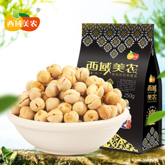 西域美农新疆特产炒货 特级香酥鹰嘴豆粗粮豆子开胃小吃零食250g