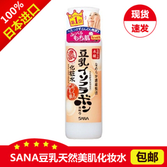 日本原装 SANA豆乳天然美肌化妆/爽肤水 200ml保湿补水 滋润型
