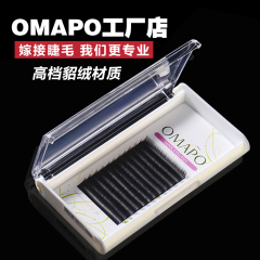 OMAPO水貂绒密排单根嫁接种植假睫毛0.07粗度超细超柔软自然逼真