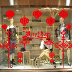 2017新年年货装饰玻璃门春节过年商场店铺布置可移除窗花静电贴纸