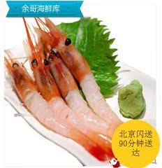 俄罗斯生冻甜虾1kg 50-60只北极虾甜虾寿司刺身 带籽