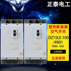 正泰DZ15LE-100/2901/3901/4901/ 50mA 剩余电流动作断路器现货