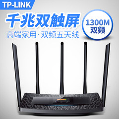 TP-LINK触屏无线路由器wifi家用双频漏油器光纤穿墙王TL-WDR6510