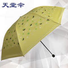 天堂伞小清新创意两用晴雨伞黑胶折叠遮阳伞太阳伞防紫外线防晒伞