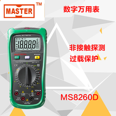华谊MS8260D高精度数字万用表四位半、感应电笔、防烧(VC9806 )