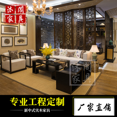新中式家具 样板房售楼处别墅会所客厅沙发 酒店工程全屋定制家具