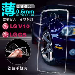 LG V10手机壳 lg g5手机套 F600保护套 壳超薄软套透明外壳硅胶套