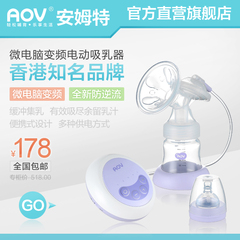 AOV安姆特产后自动吸乳器产妇按摩拔奶器电动式吸力大 6817