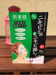 日本代购 肌美精绿茶VC面膜贴祛痘控油补水淡化痘印5片 绿色