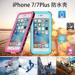 红辣椒小圆点iPhone7Plus防水手机壳苹果7防摔保护套全包防尘塞