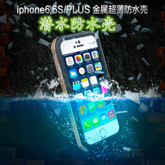 iphone6 6s/PLUS红辣椒金属潜水防水壳4.7寸5.5防摔超薄tpu保护套